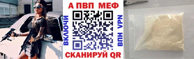Альфа ПВП мука Сасово