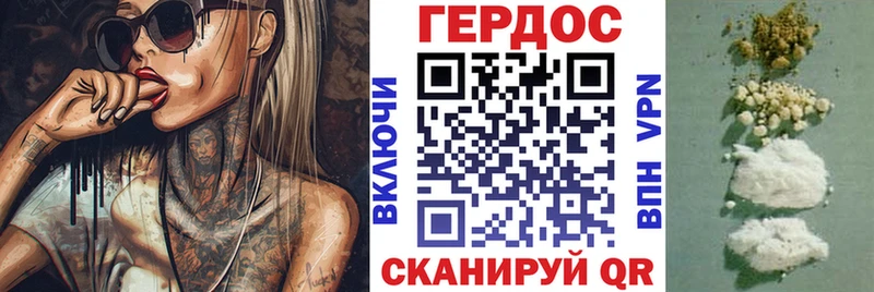 ГЕРОИН Афган как найти Сасово