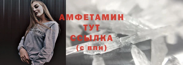амфетамин Зеленокумск