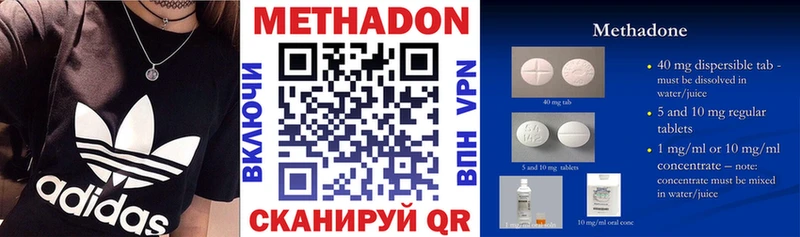 Метадон methadone  где можно купить наркотик  Сасово 